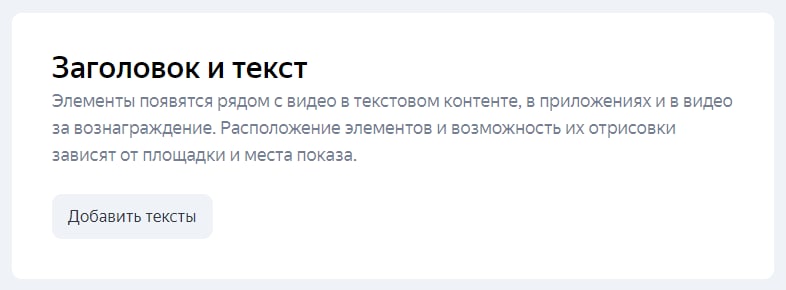 Яндекс.Директ разрешил добавлять к медийной рекламе логотип, текст и кнопку