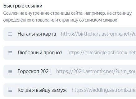 Кейс о том, как сливали на гороскопы с профитом 103 796 руб. с Яндекс.Директ 2022