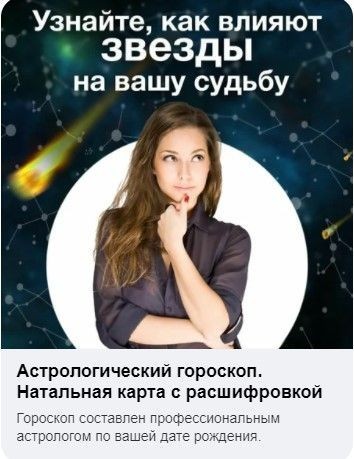 Кейс о том, как сливали на гороскопы с профитом 103 796 руб. с Яндекс.Директ 2022