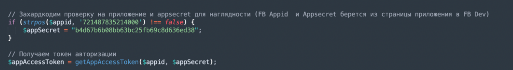 Как и зачем переносить события (аудиторию) из приложений при работе с Facebook