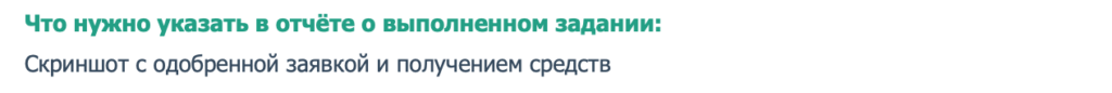 Мотивированный трафик с буксов на микрозаймы?