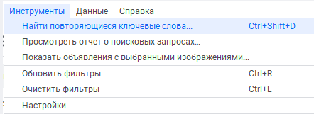 Google Ads Editor: полезные фишки в работе