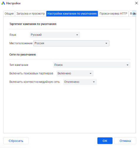 Google Ads Editor: полезные фишки в работе