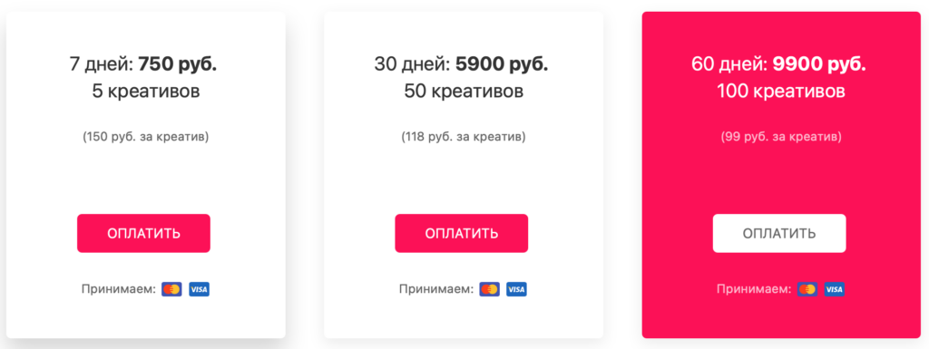 стоимость и тарифы crealab.ai