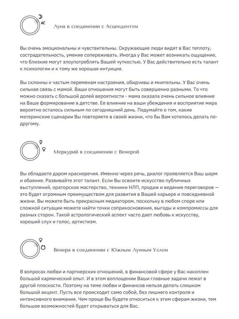 Кейс о том, как сливали на гороскопы с профитом 103 796 руб. с Яндекс.Директ 2022