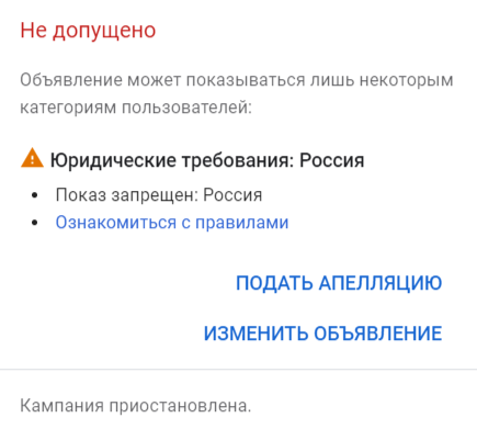 Google Ads изменит статус отклоненных ранее объявлений