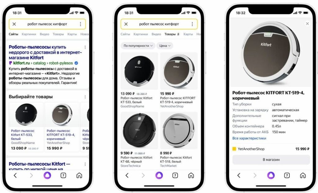 В поиске Яндекса заработал блок «Выбирайте товары» с фильтрами по цене и популярности