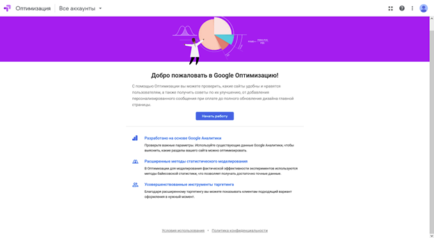 Google Optimize: как запустить тестирование в 2022 году?