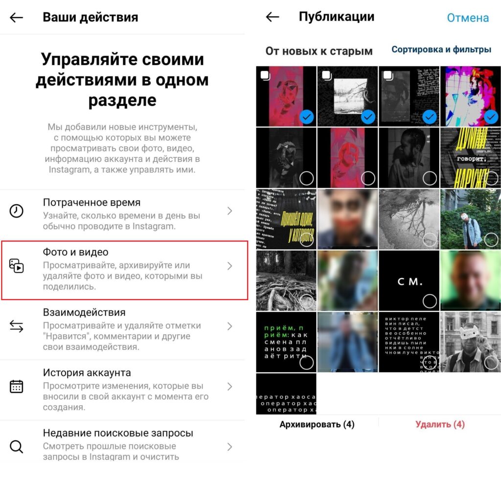 Instagram позволил массово удалять и архивировать посты из профиля