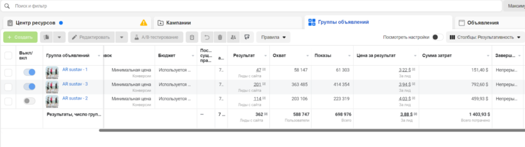 КЕЙС О ТОМ, КАК ЛИЛИ С ТАРГЕТА FB НА ОФФЕРЫ ДЛЯ СУСТАВОВ ($13810)