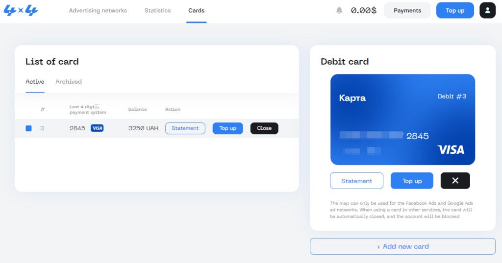 4x4.io - сервис виртуальных карт для рекламы Facebook Ads, Google Ads и TikTok Ads