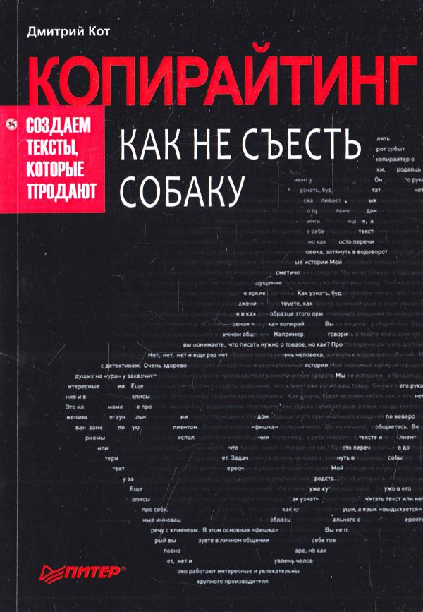 Что прочесть о работе с текстом и о контент-маркетинге?