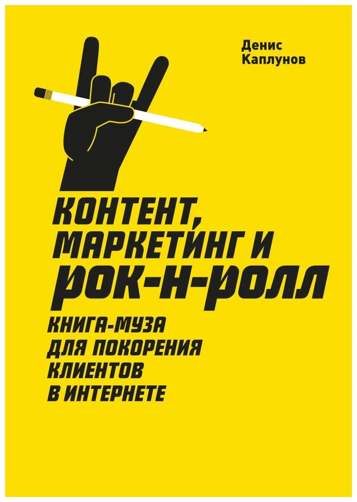 Что прочесть о работе с текстом и о контент-маркетинге?