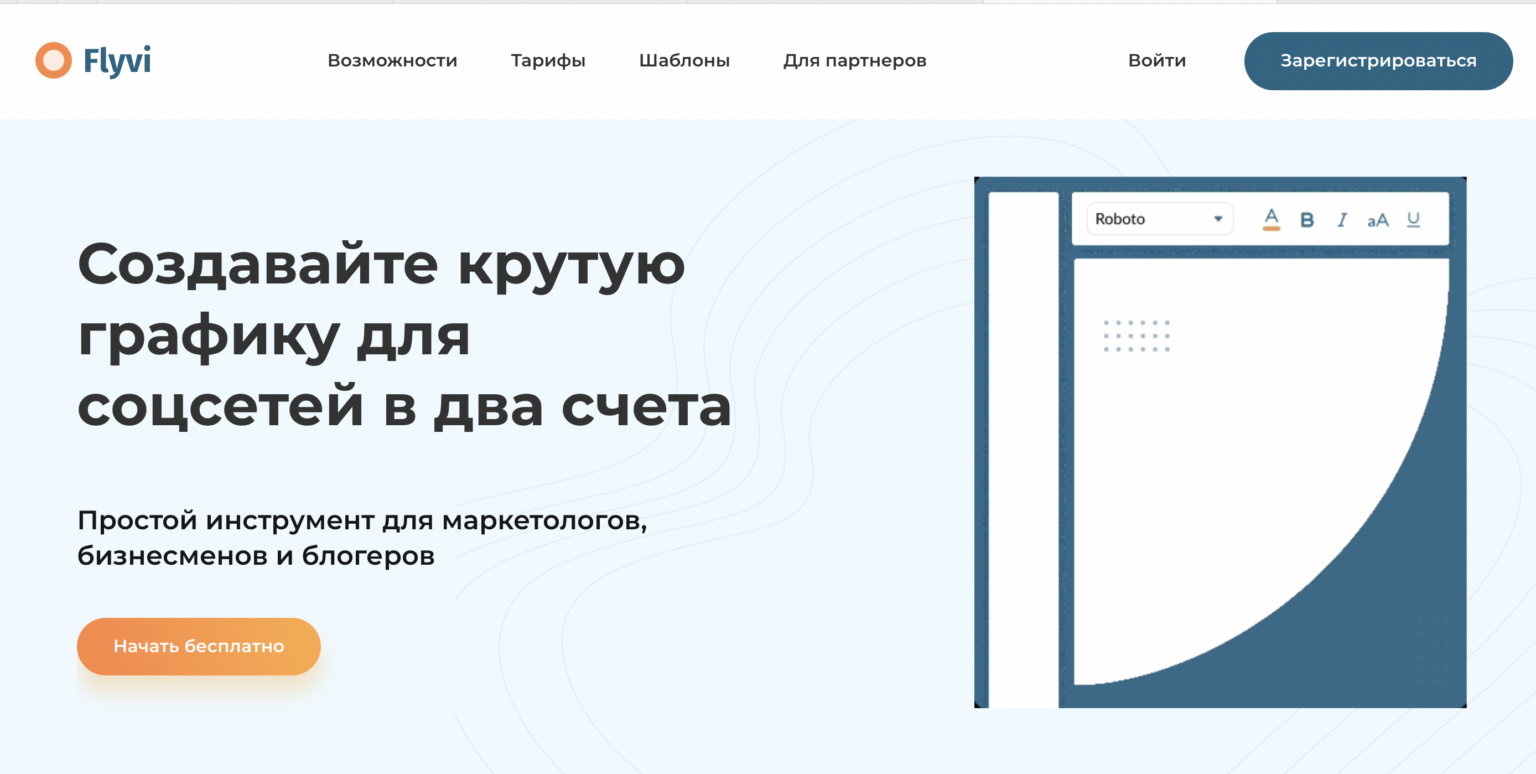 Flyvi подписка. FLYVI приложение. FLYVI редактор. FLYVI.io сторис. Как отменить подписку в FLYVI.