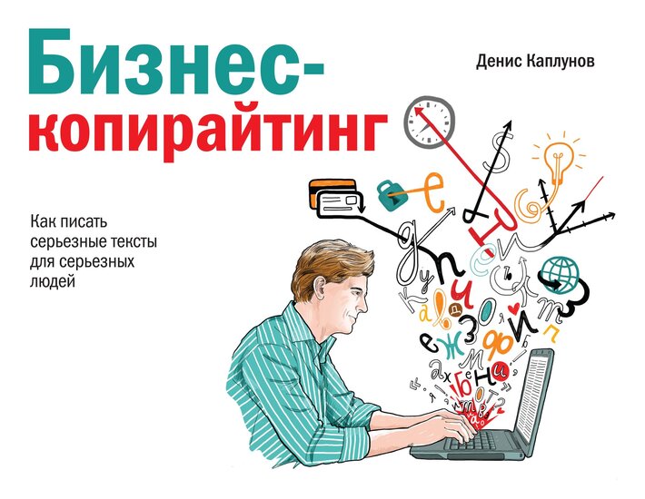 Что прочесть о работе с текстом и о контент-маркетинге?