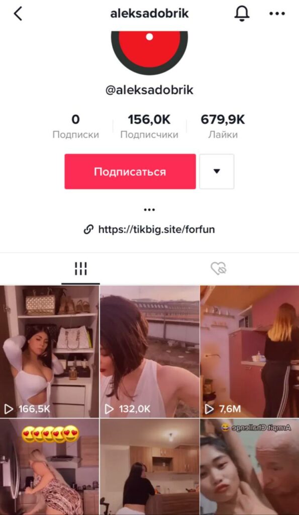 sex profile tiktok