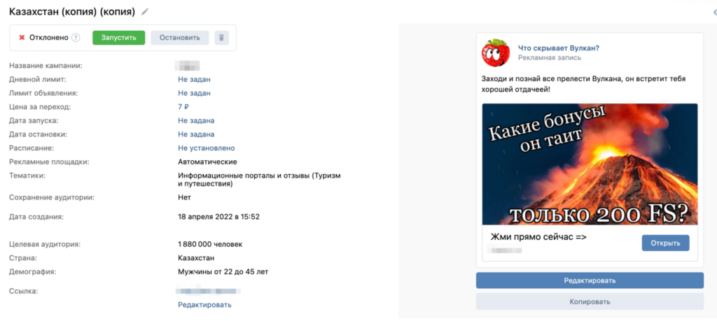 Кейс о том, как настраивали таргет ВКонтакте на гемблинг с ROI 323%