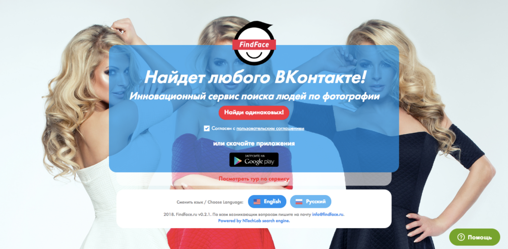 findface аналоги