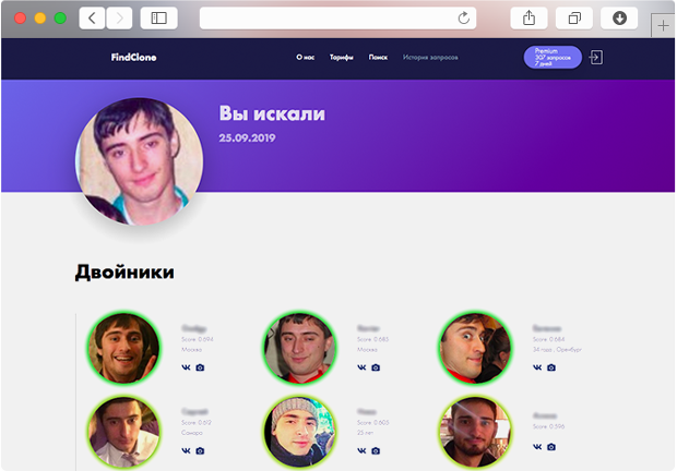 результат поиска Findclone