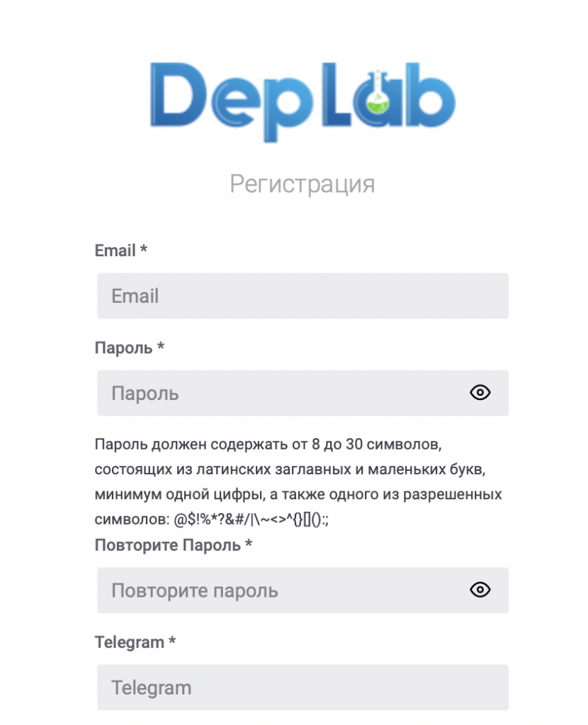 регистрация в ПП DepLab