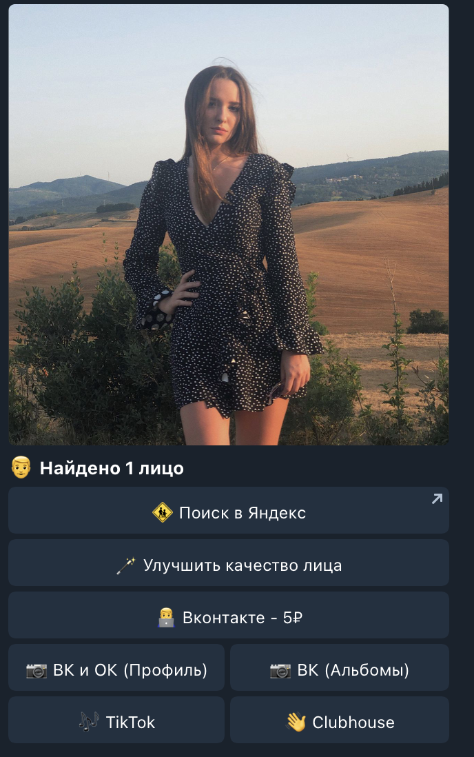 Найти человека по фото – 10 сервисов поиска людей по лицу 2024