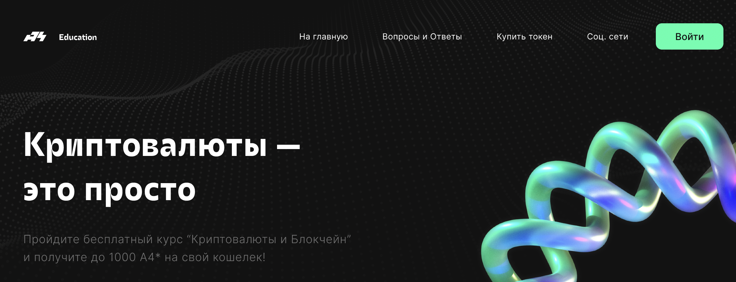 A4 Finance – обзор проекта, отзывы о криптовалюте