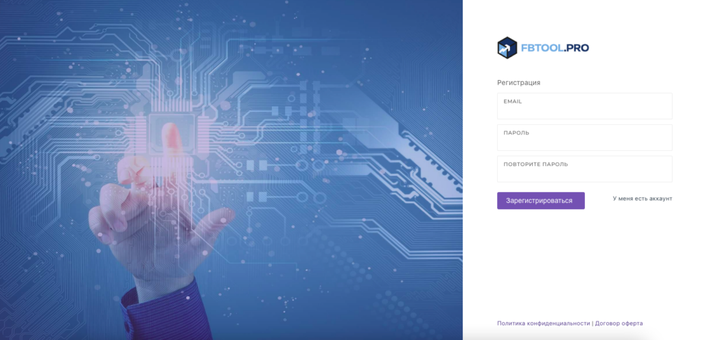FBTool форма регистрации