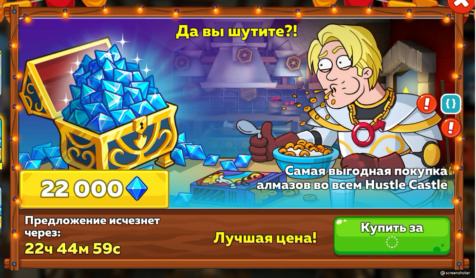 Hustle Castle рекламное объявление