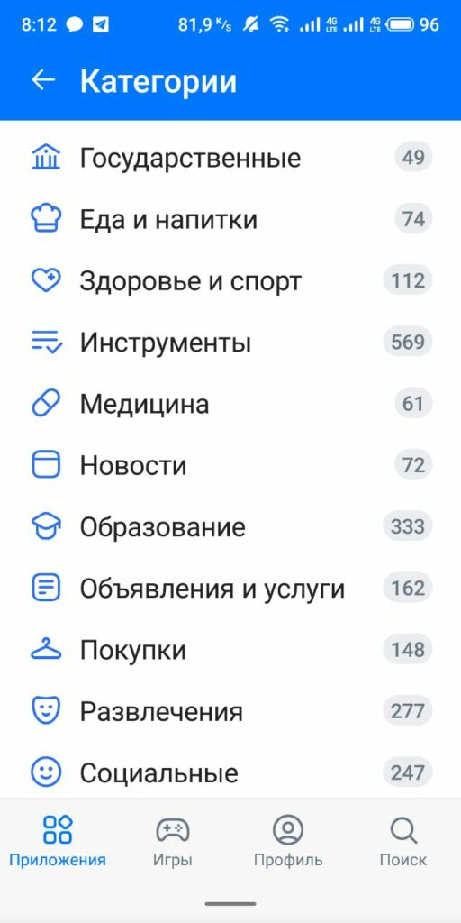 RuStore в 2023 — отечественный аналог Google Play от VK