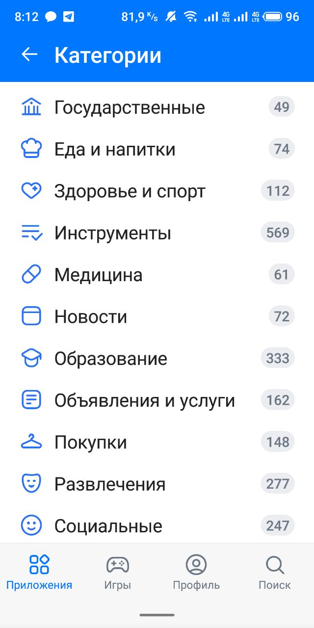 RuStore в 2023 — отечественный аналог Google Play от VK | Traff.ink