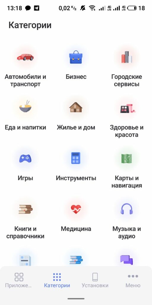 RuMarket - российский магазин приложений для Android 