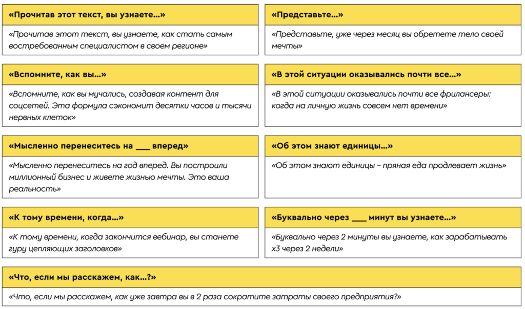 интригующий заголовок