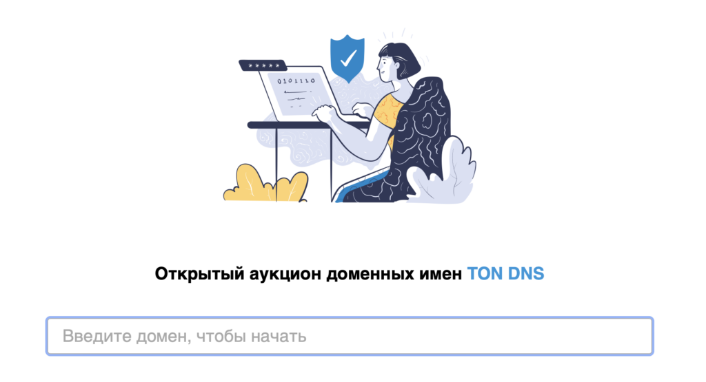 аукцион DNS TON 