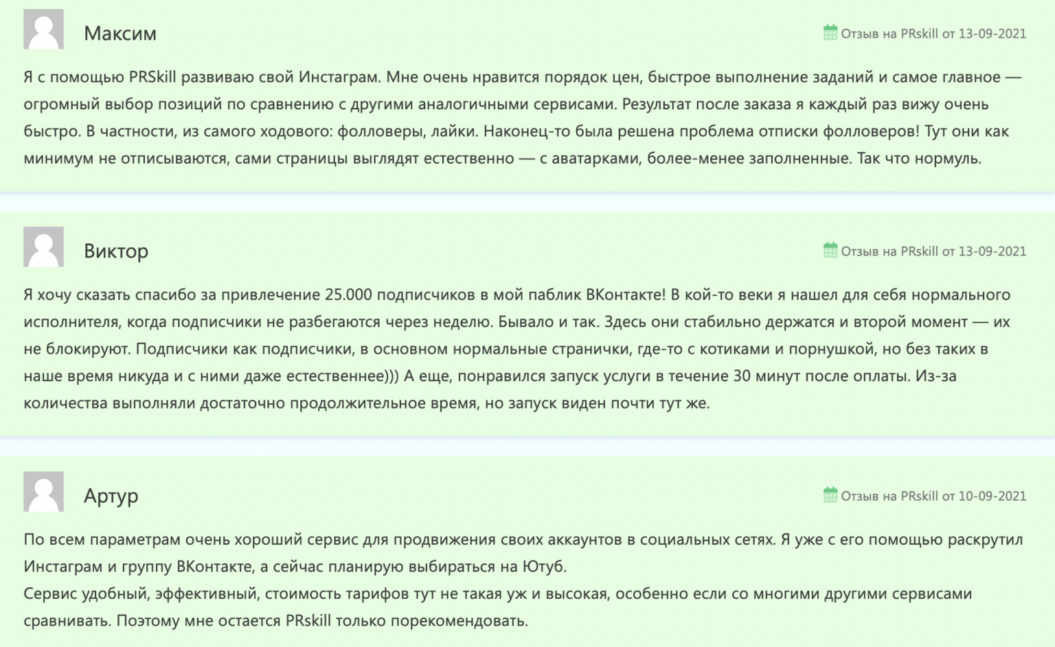 Накрутка подписчиков в Телеграм канал: 7 сервисов | Traff.ink