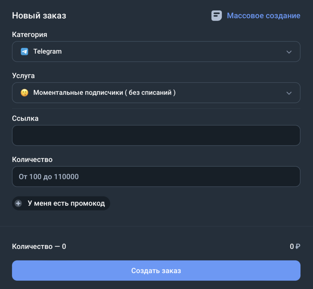 Накрутка подписчиков в telegram