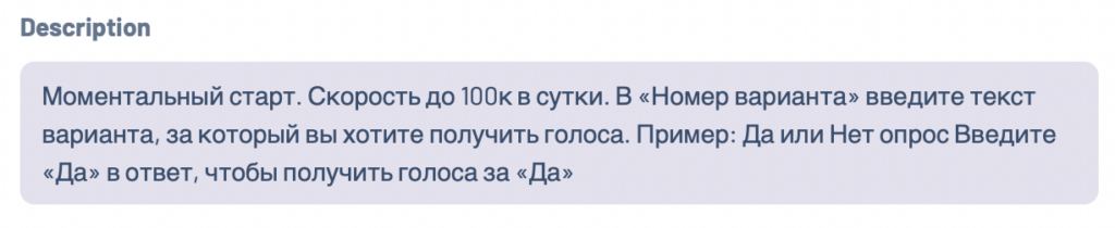 как накрутить опрос телеграм