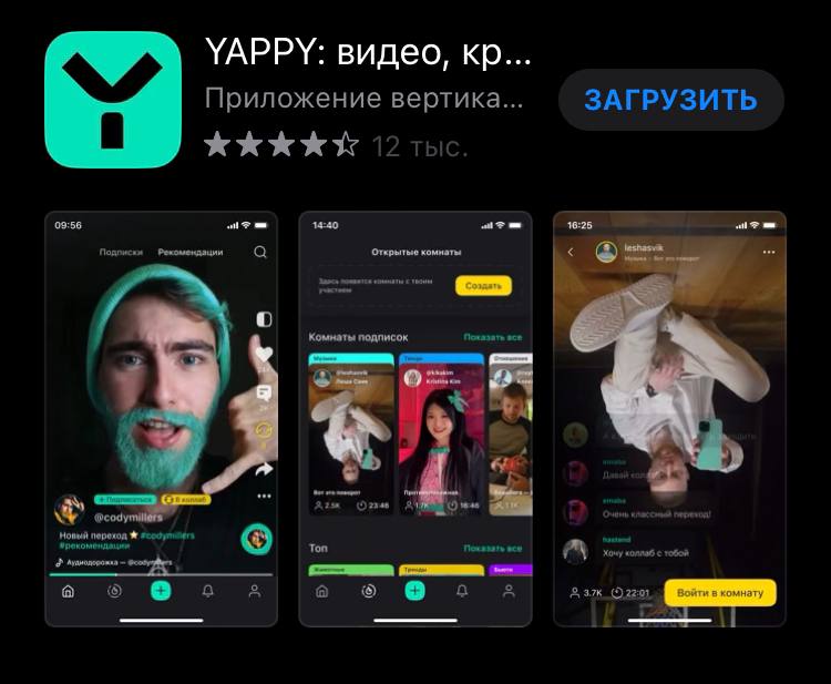 Yappi приложение