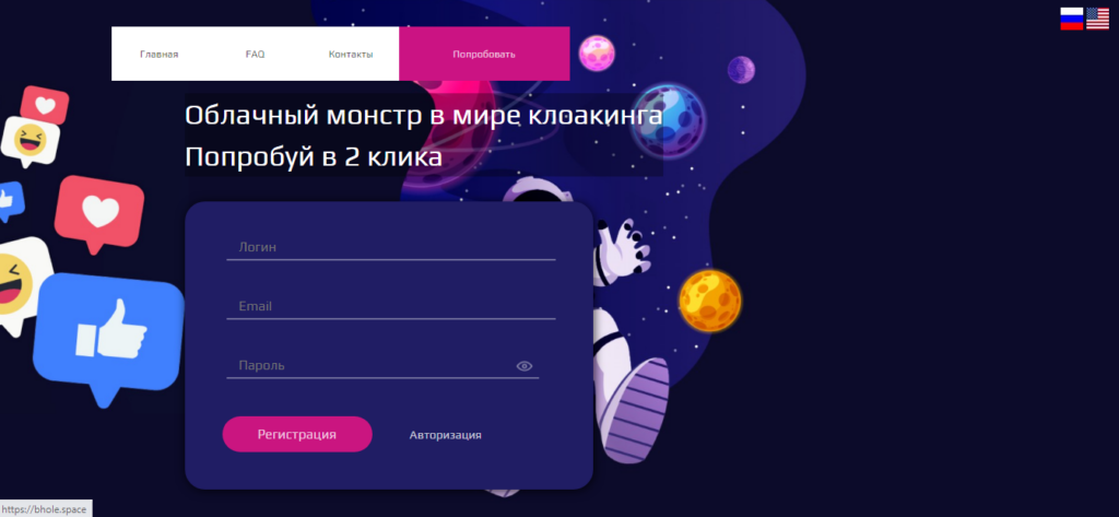 bhole space клоакинг