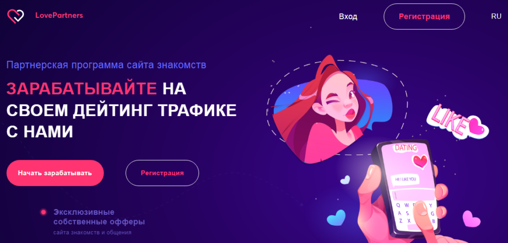 love partners дейтинг пп