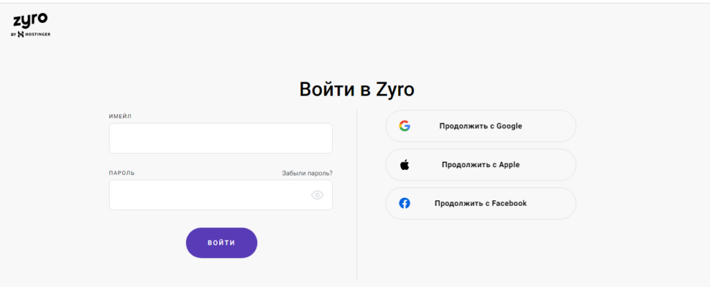 Zyro генератор текста