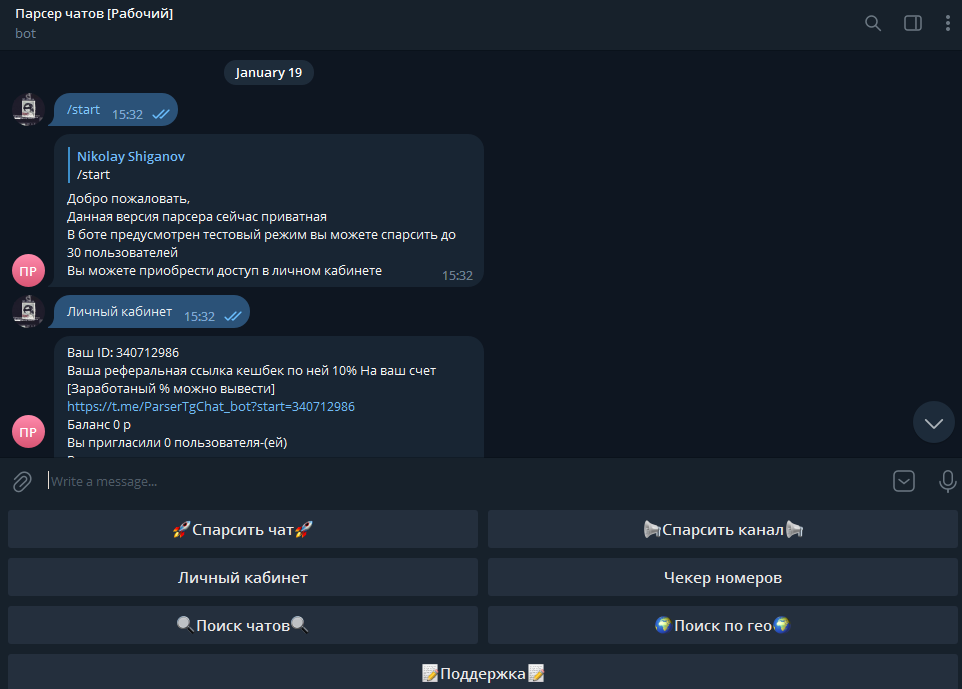 ParserTgChat_bot телеграм бот