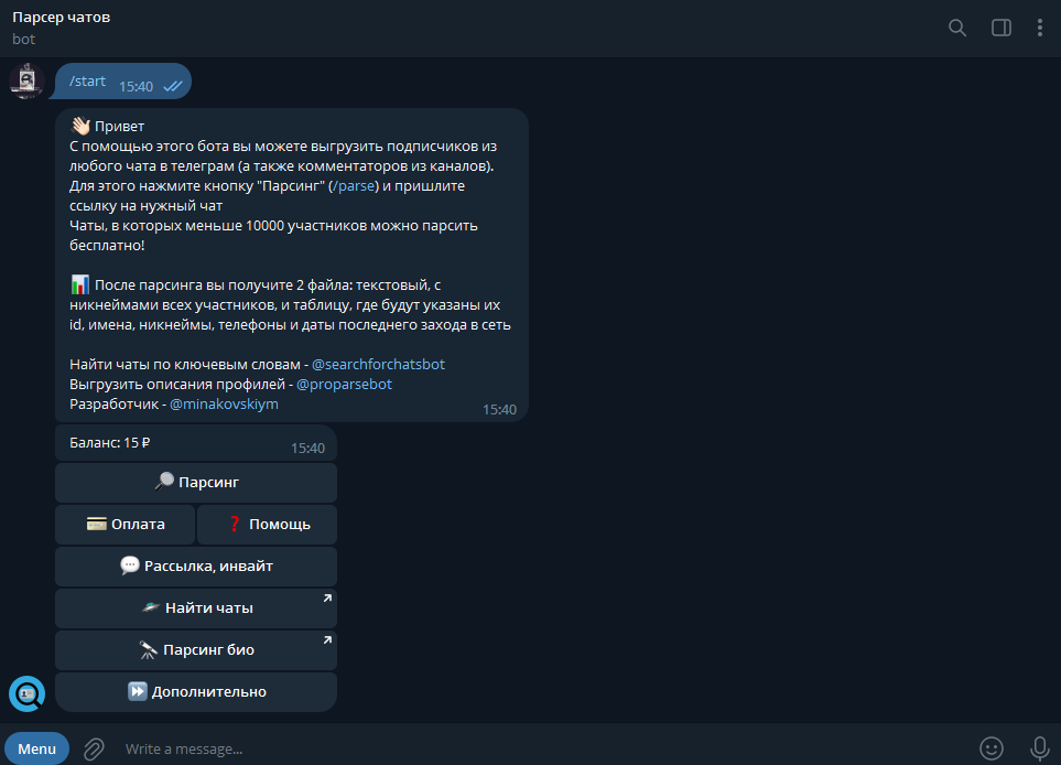 Parsetgbot телеграм бот