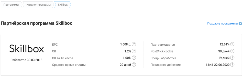 оффер Skillbox CPA