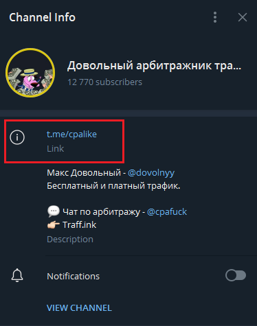 ссылка на телеграм канал
