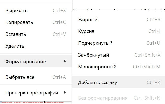 Как сделать гиперссылку в телеграм