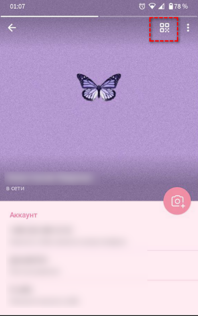 Как добавить ссылку на телеграм в инстаграм в виде QR кода