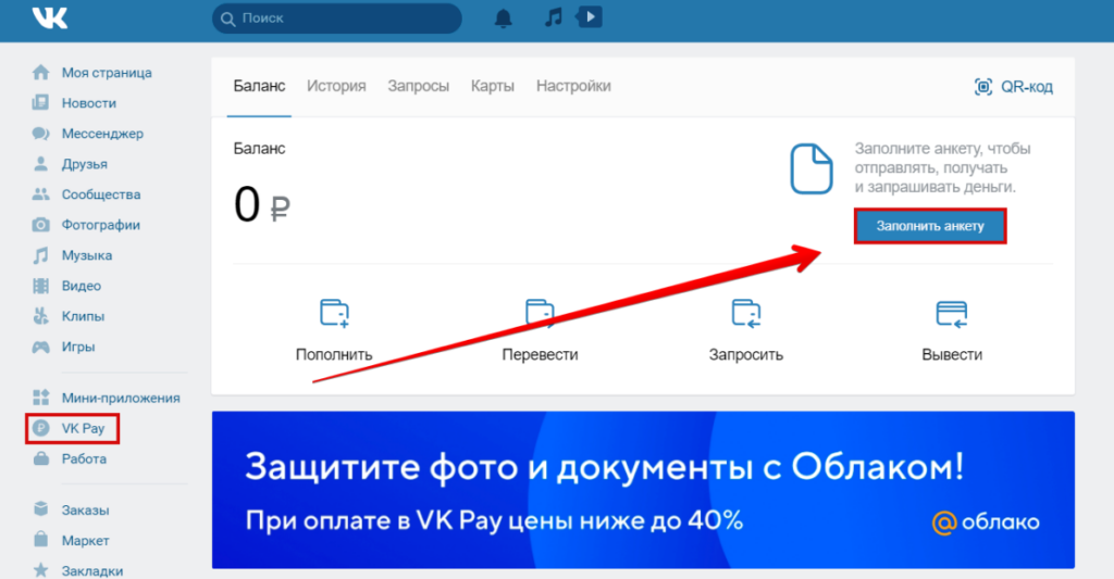 vp pay для интернет магазина