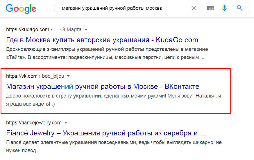 seo-продвижение Вконтакте