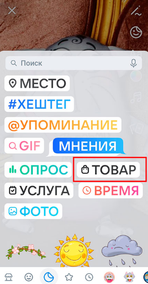 продвижение товаров Вконтакте