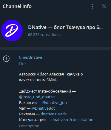 телеграм канал DNative